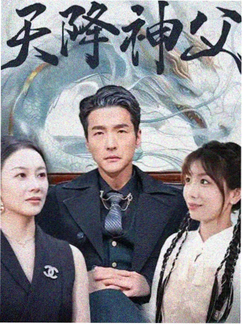 光棍影视年代剧断桥残雪海报